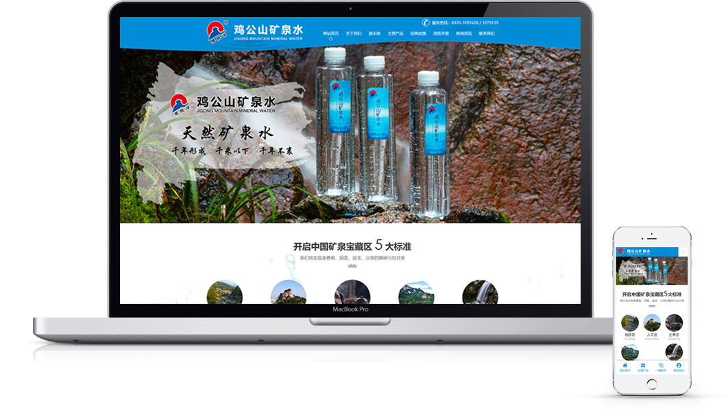 雞公山礦泉水 雞公山礦泉水