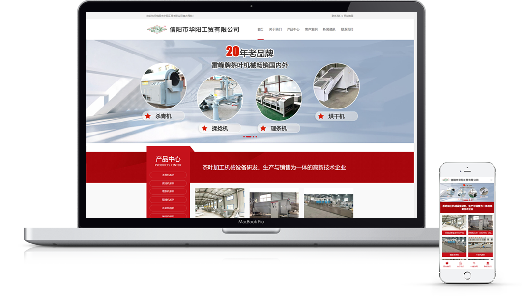 信陽市華陽工貿(mào)有限公司 信陽市華陽工貿(mào)有限公司